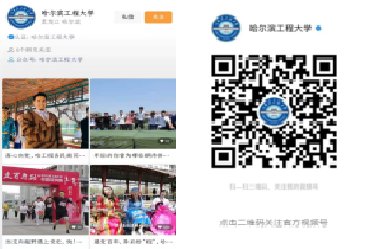 继续了解历经近70年由“工学报”